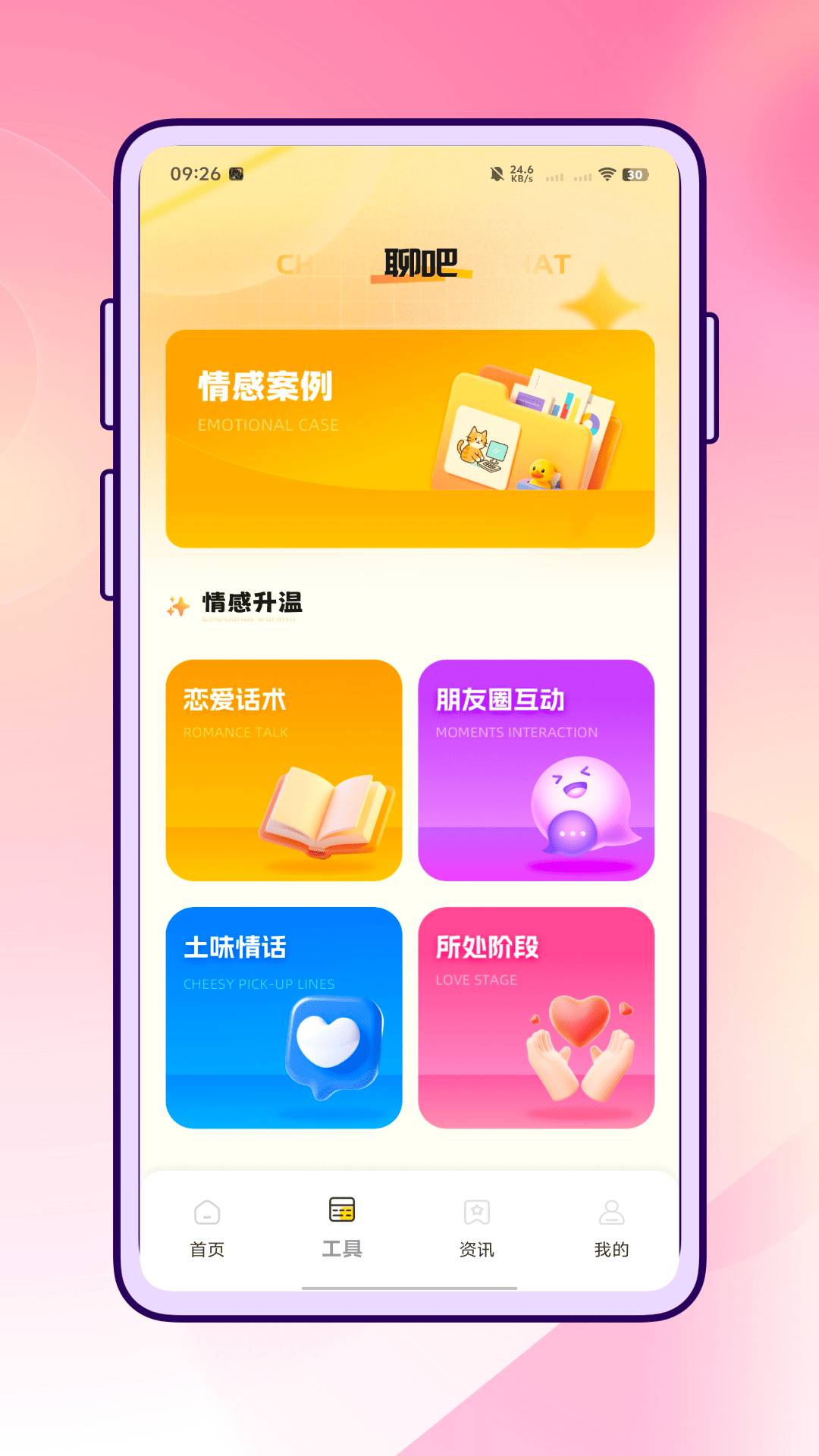 云小聊完整版