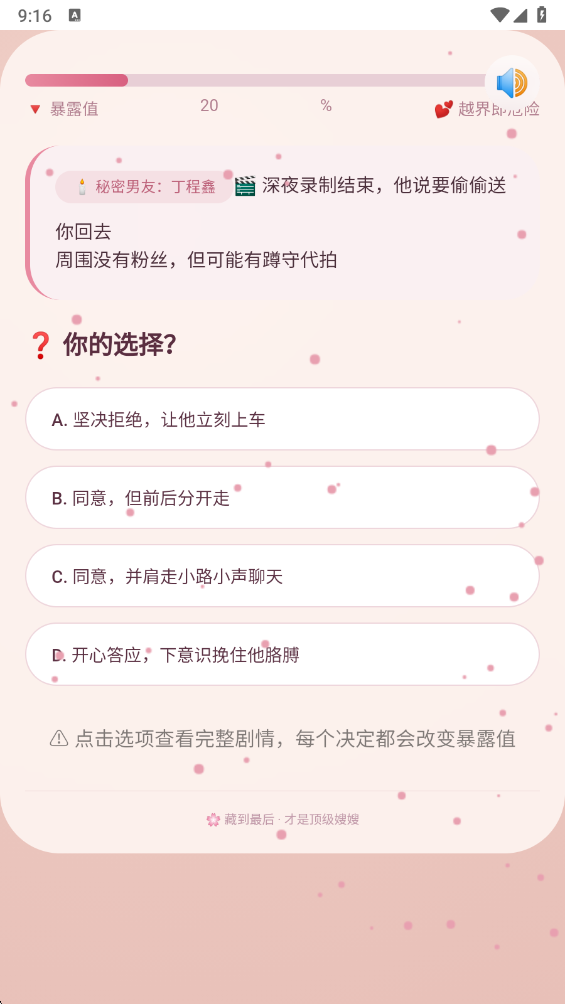 嫂子模拟器CORTIS离线版1