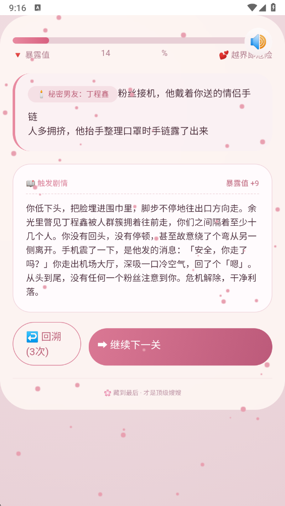 嫂子模拟器CORTIS离线版4