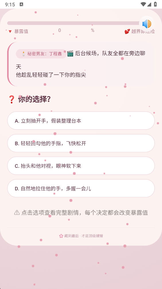 嫂子模拟器CORTIS离线版