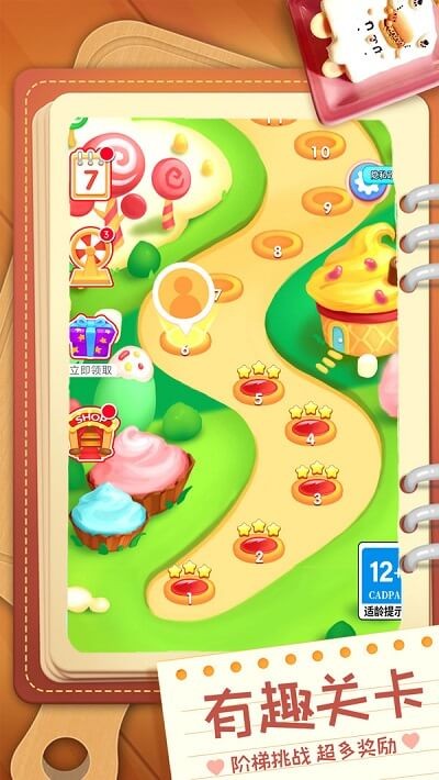 甜品消消乐最新版1