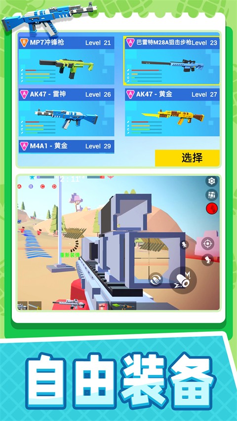 小小迷你英雄免广告版3
