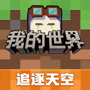 我的世界：移动版去更新版