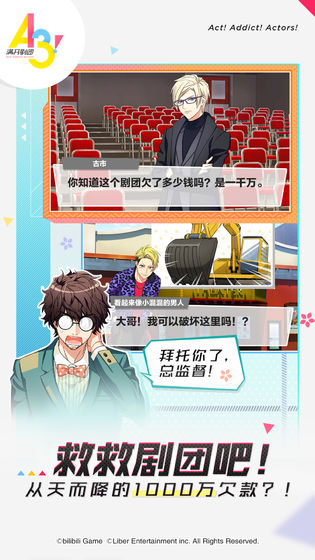 a3满开剧团汉化版1