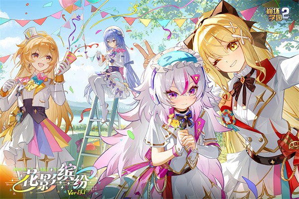 崩坏学园2去更新版