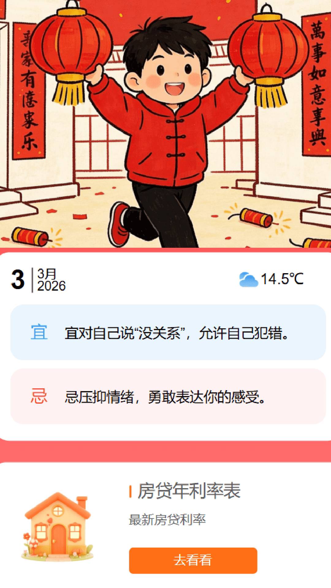 走路福满门高画质版