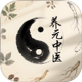 养元中医官网版
