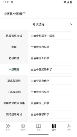 养元中医官网版