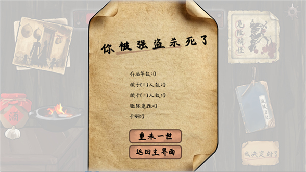 雪山救狐狸自制版免广告版