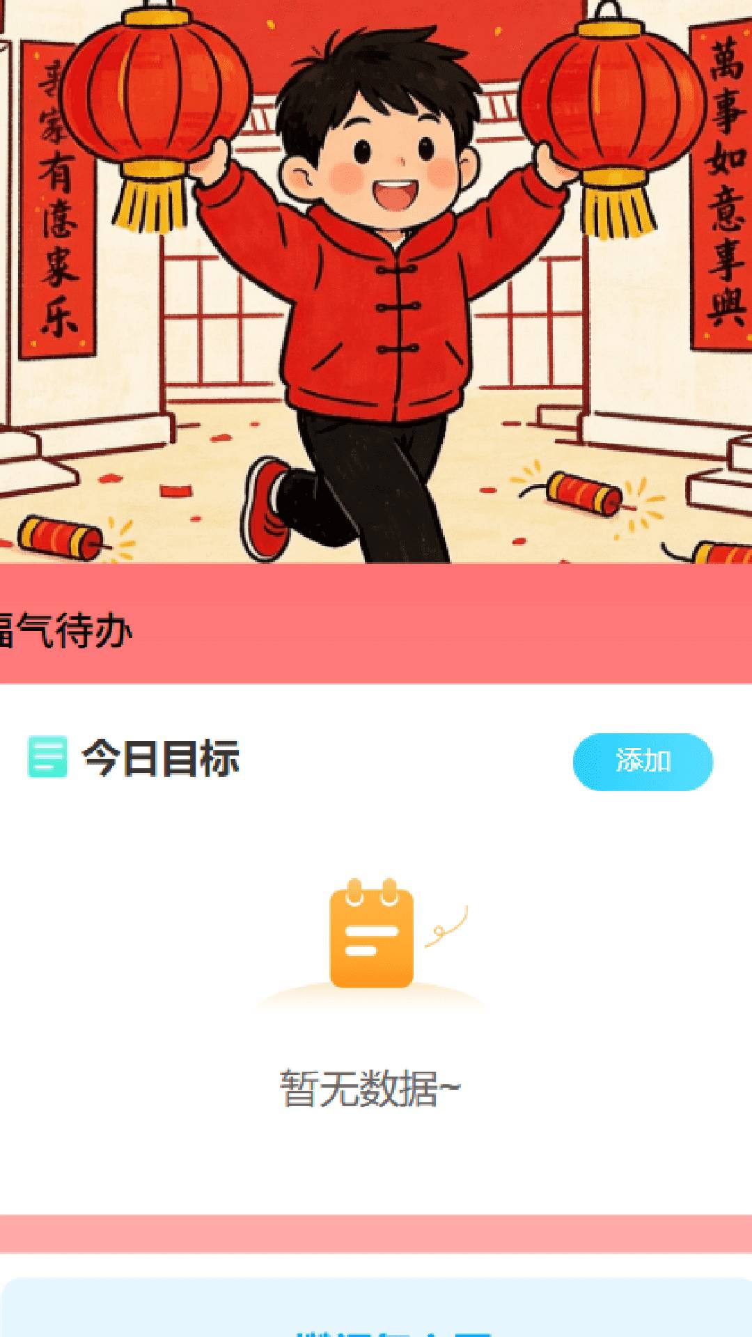 走路福满门移植版