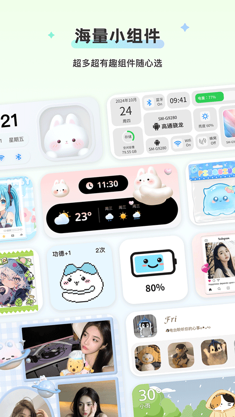 组件岛2026最新版