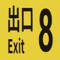 八番站台付费版