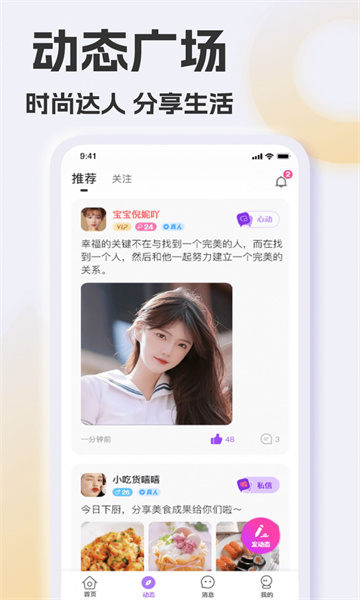 彩糖聊最新版2
