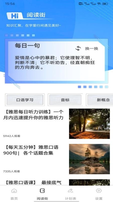 英语朗读宝典老版本