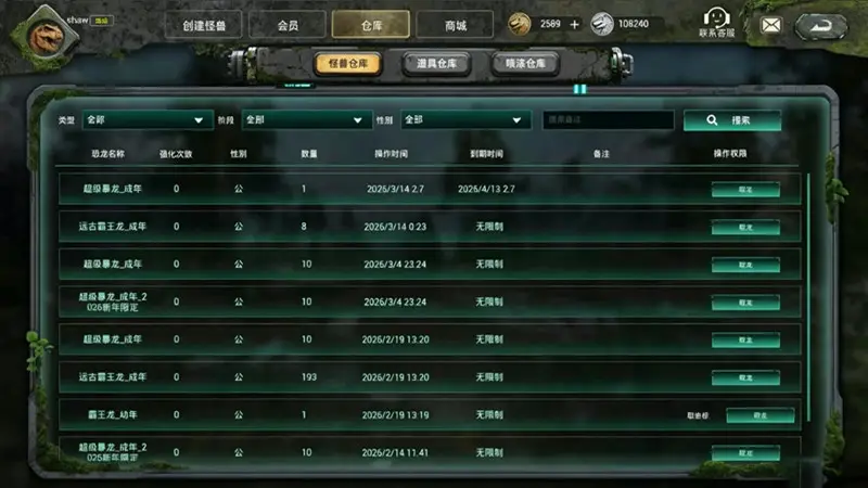 怪兽巢穴离线版