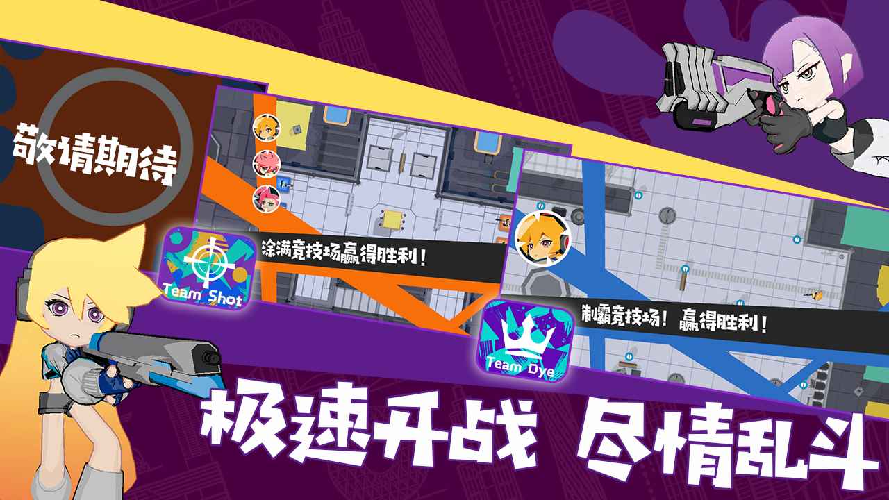 彩墨飞溅单机版