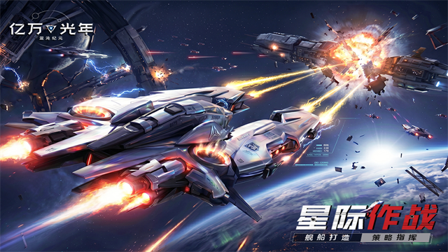 亿万光年去更新版