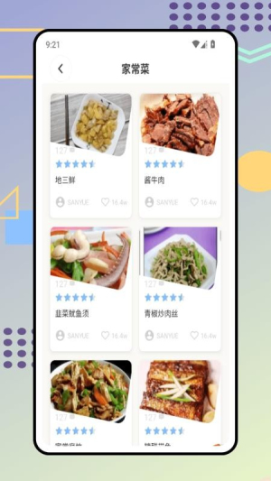 时食记安卓正版