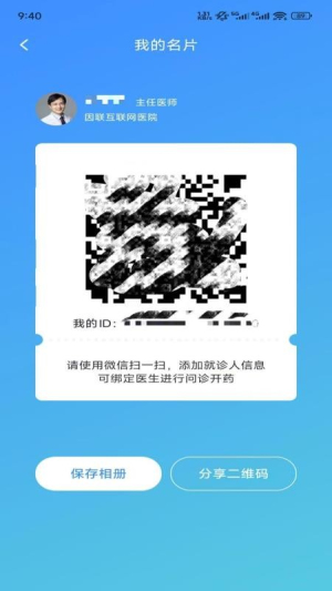 小淮中医安卓版1