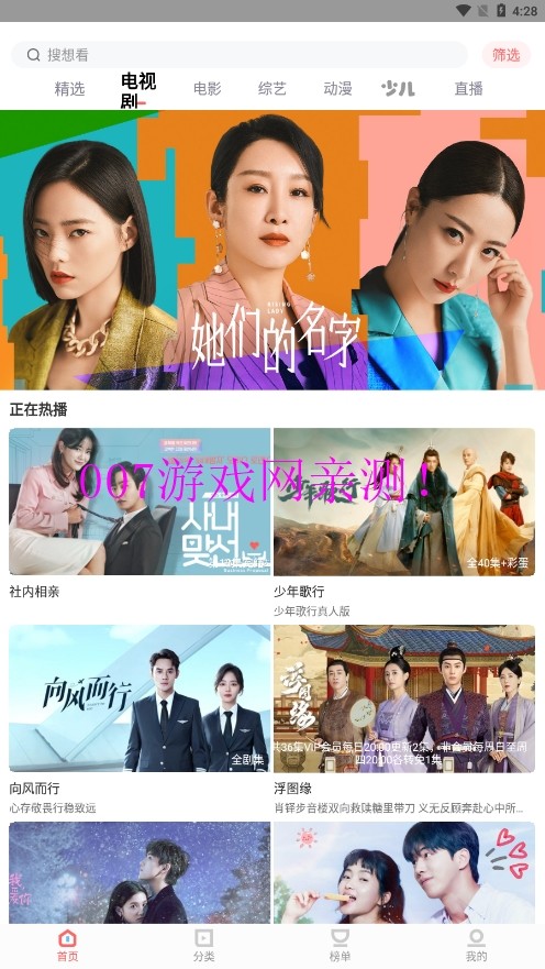 木兰影院追剧完整版