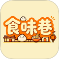 食味巷手机版