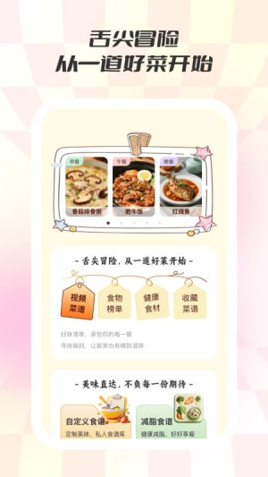 食味巷手机版