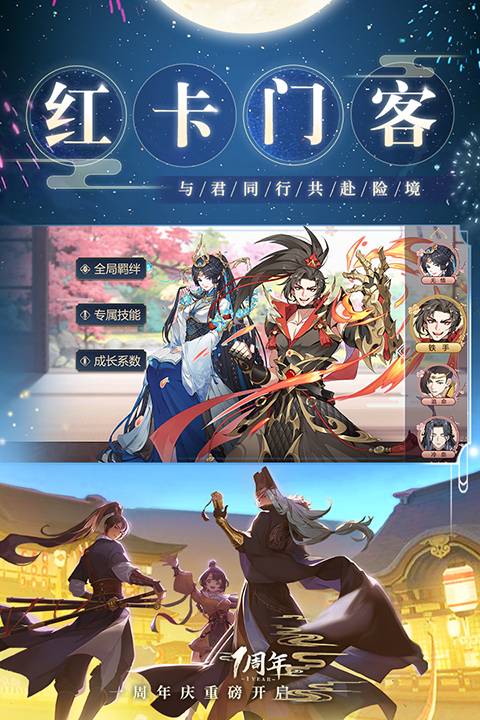 神都探奇精简版