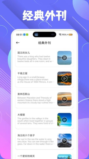 萌趣英语宝纯净版