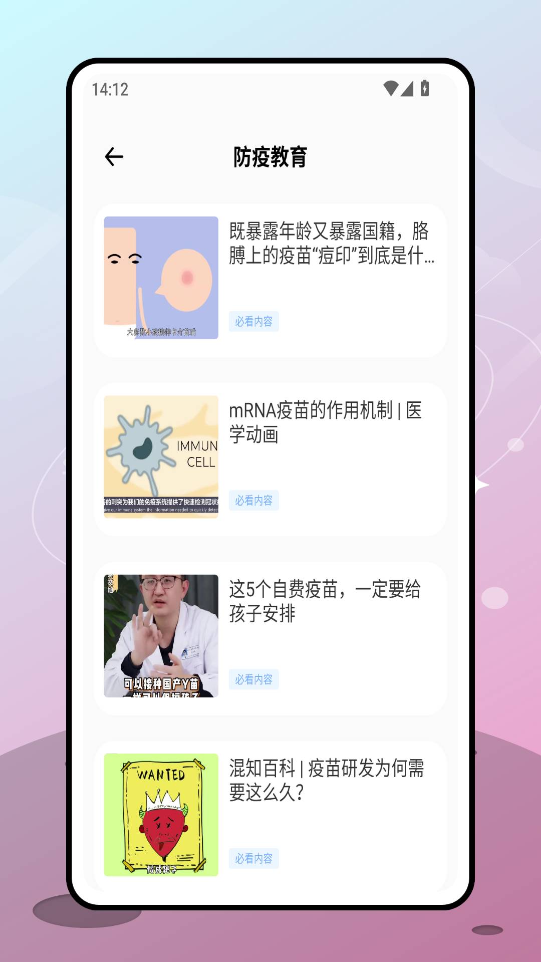 金苗保国际版