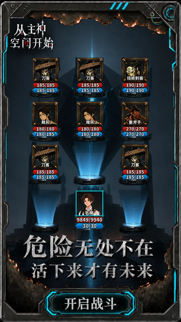 从主神空间开始国际版