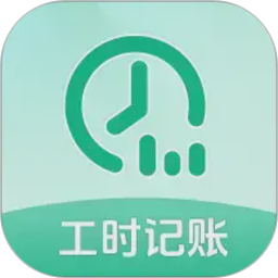 工地出勤安心记去更新版