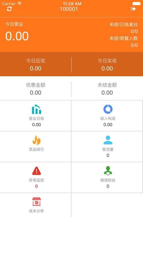 菜么么助手安卓2
