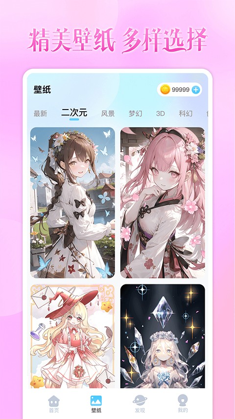 头像小助手官网版