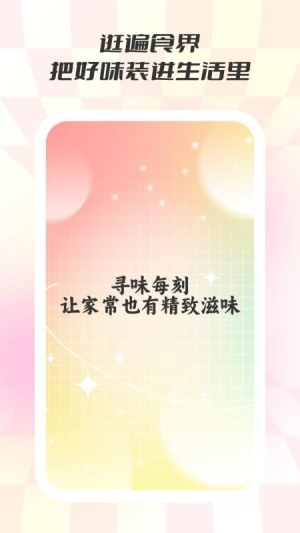 食味巷安卓版
