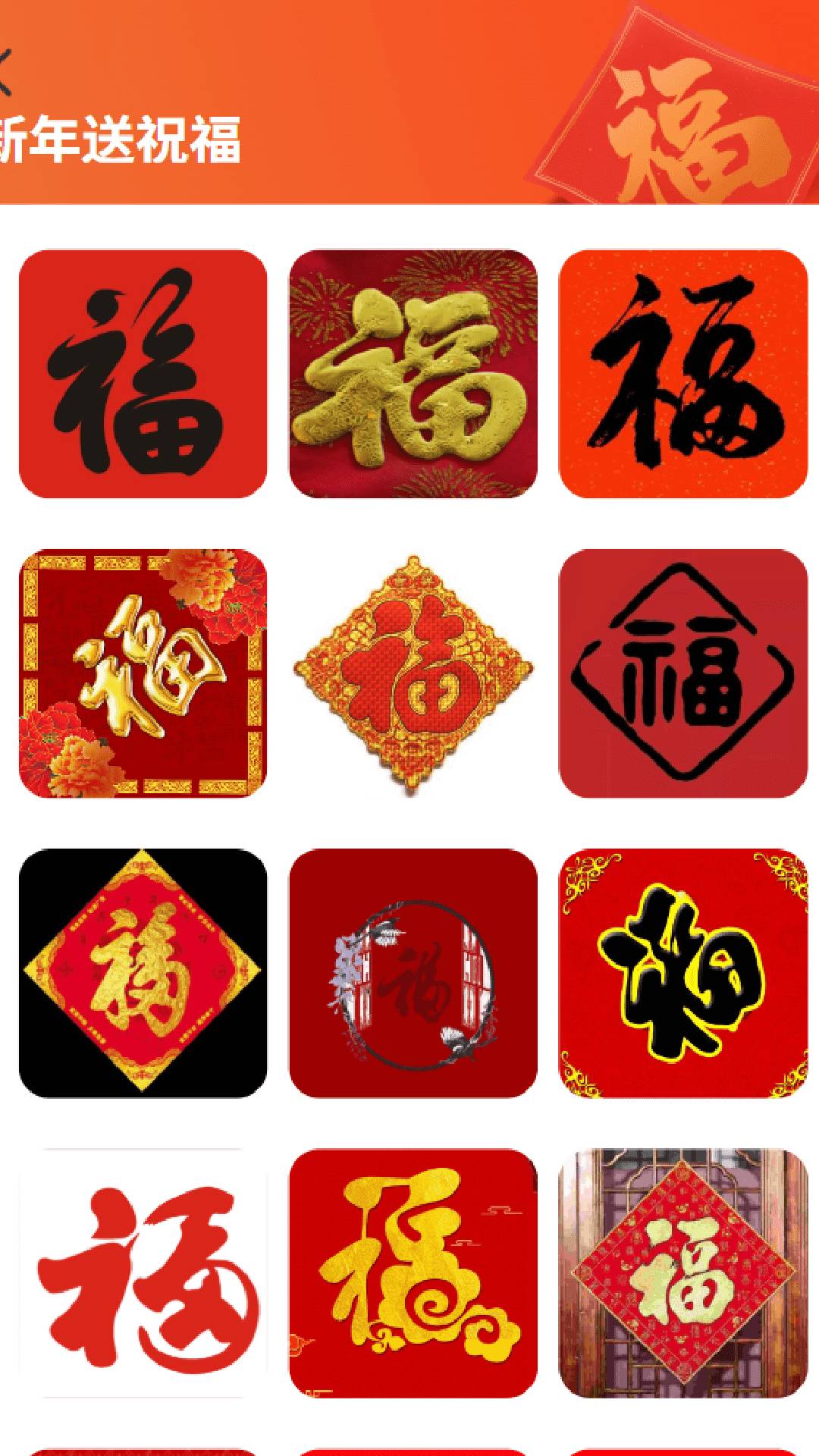 走路福满门离线版