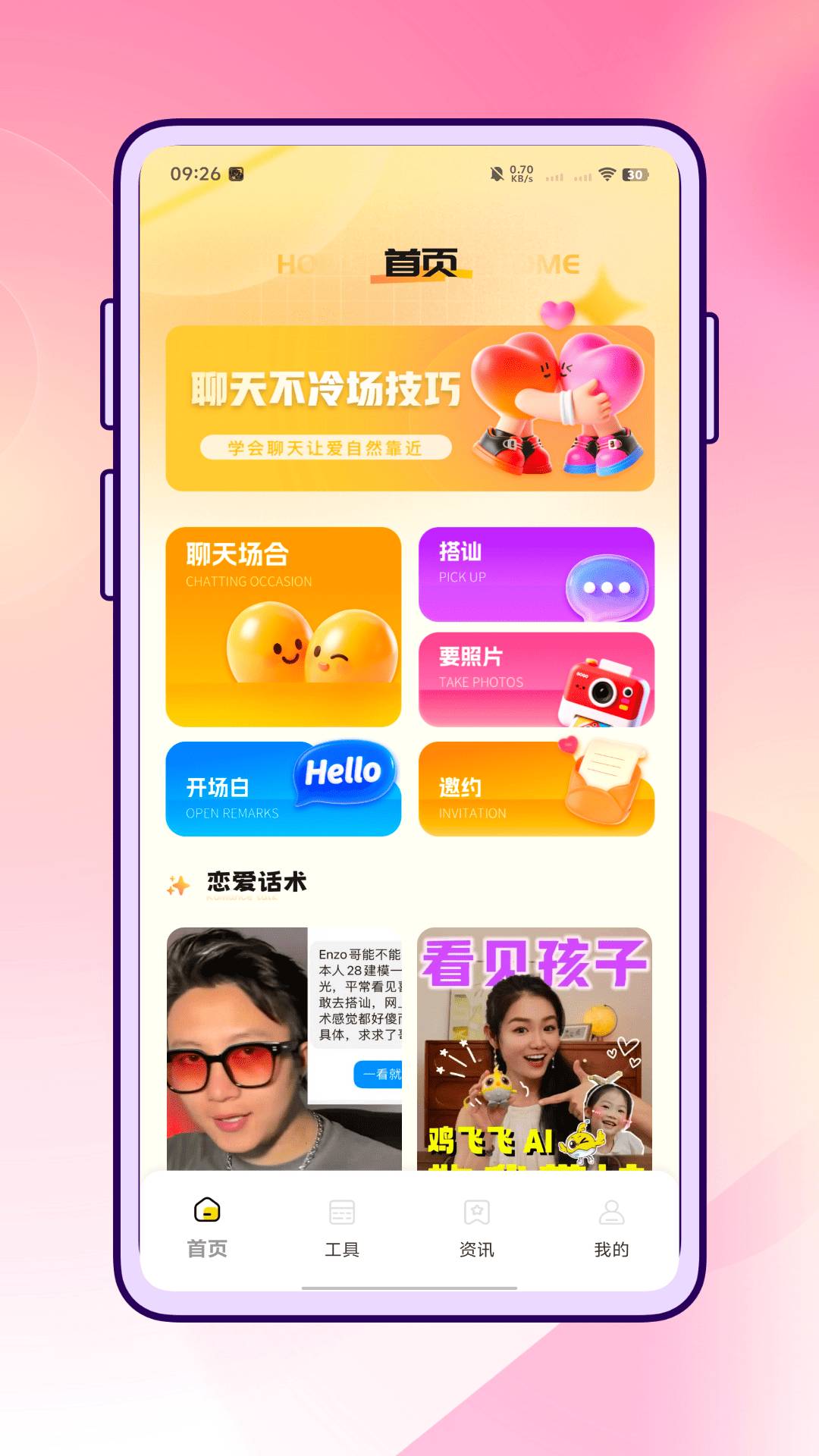 云小聊测试版