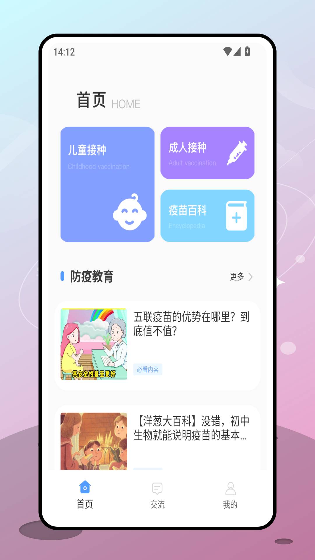金苗保付费版