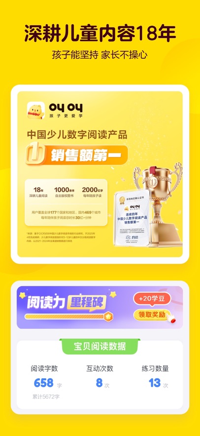 叫叫阅读中文版