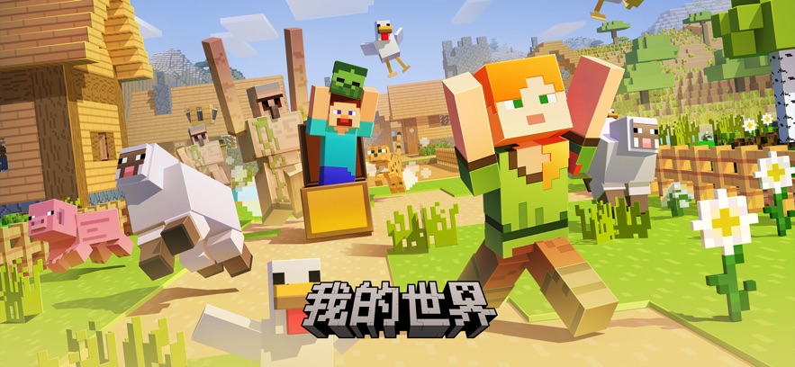 我的世界:移动版付费版2