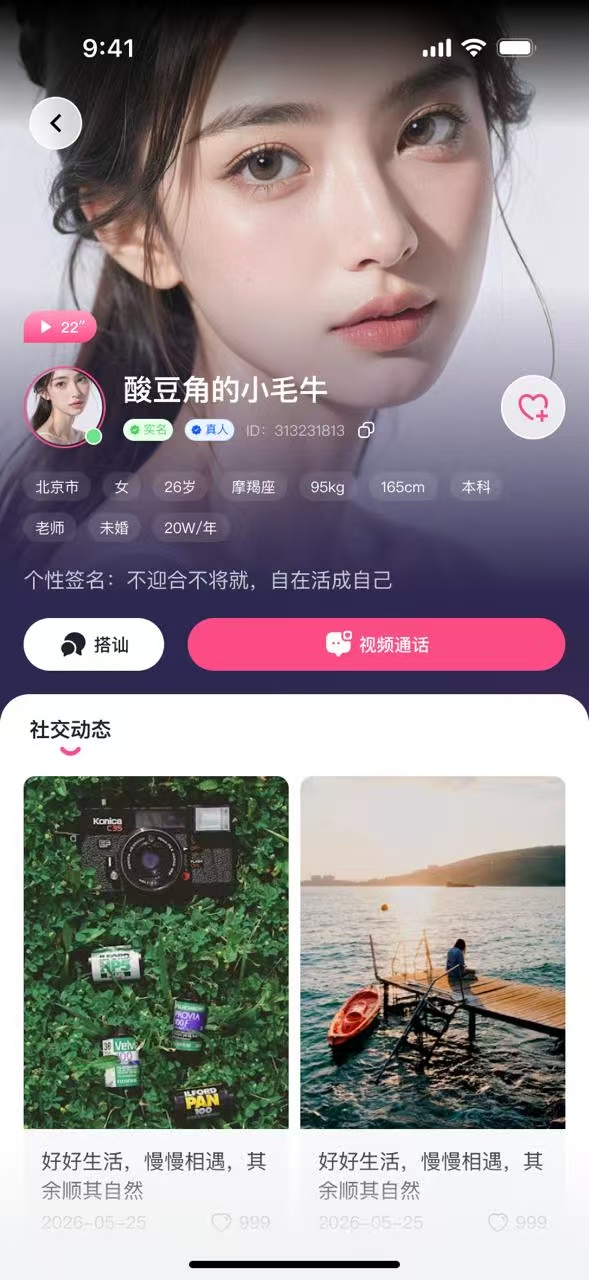 桃见官方版