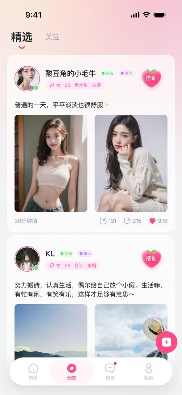 桃见完整版1