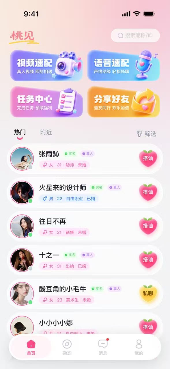 桃见完整版4