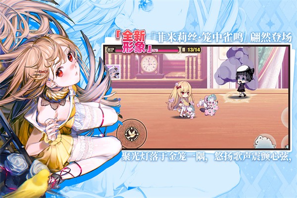 崩坏学园2官方版3