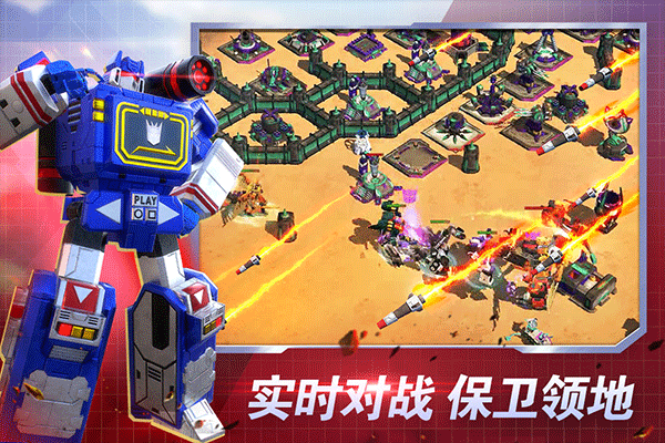 变形金刚:地球之战单机版3