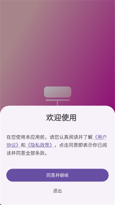 壁纸空间去更新版