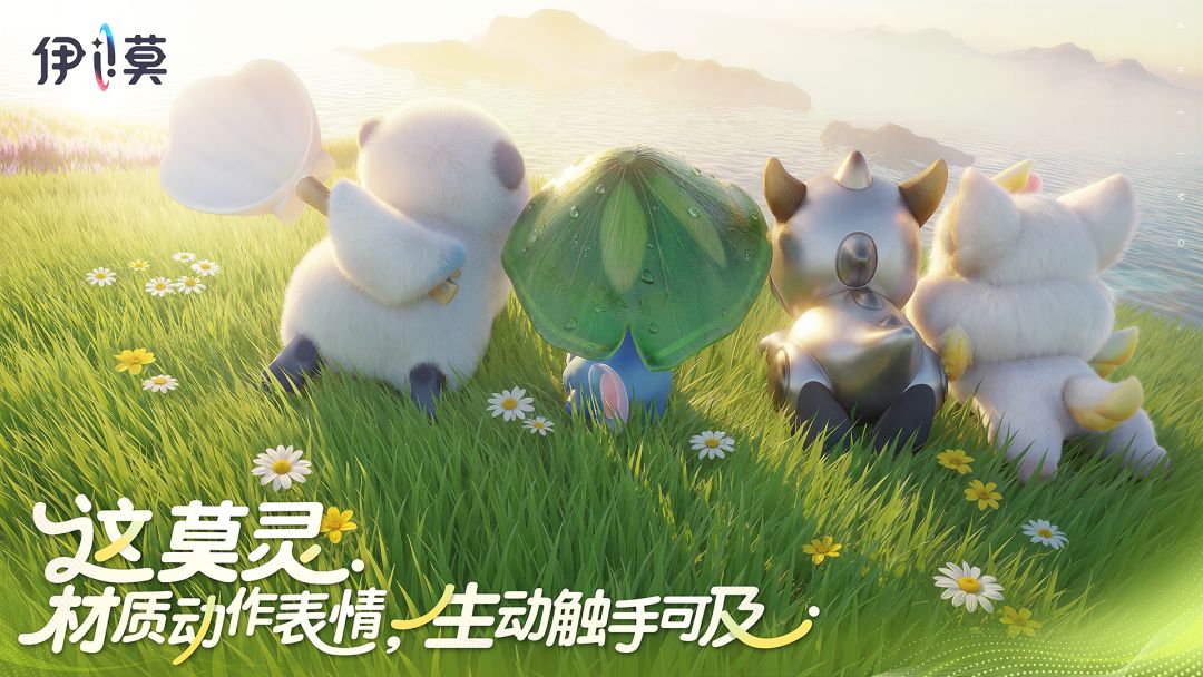 伊莫离线版
