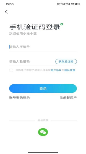 小淮中医全新版本