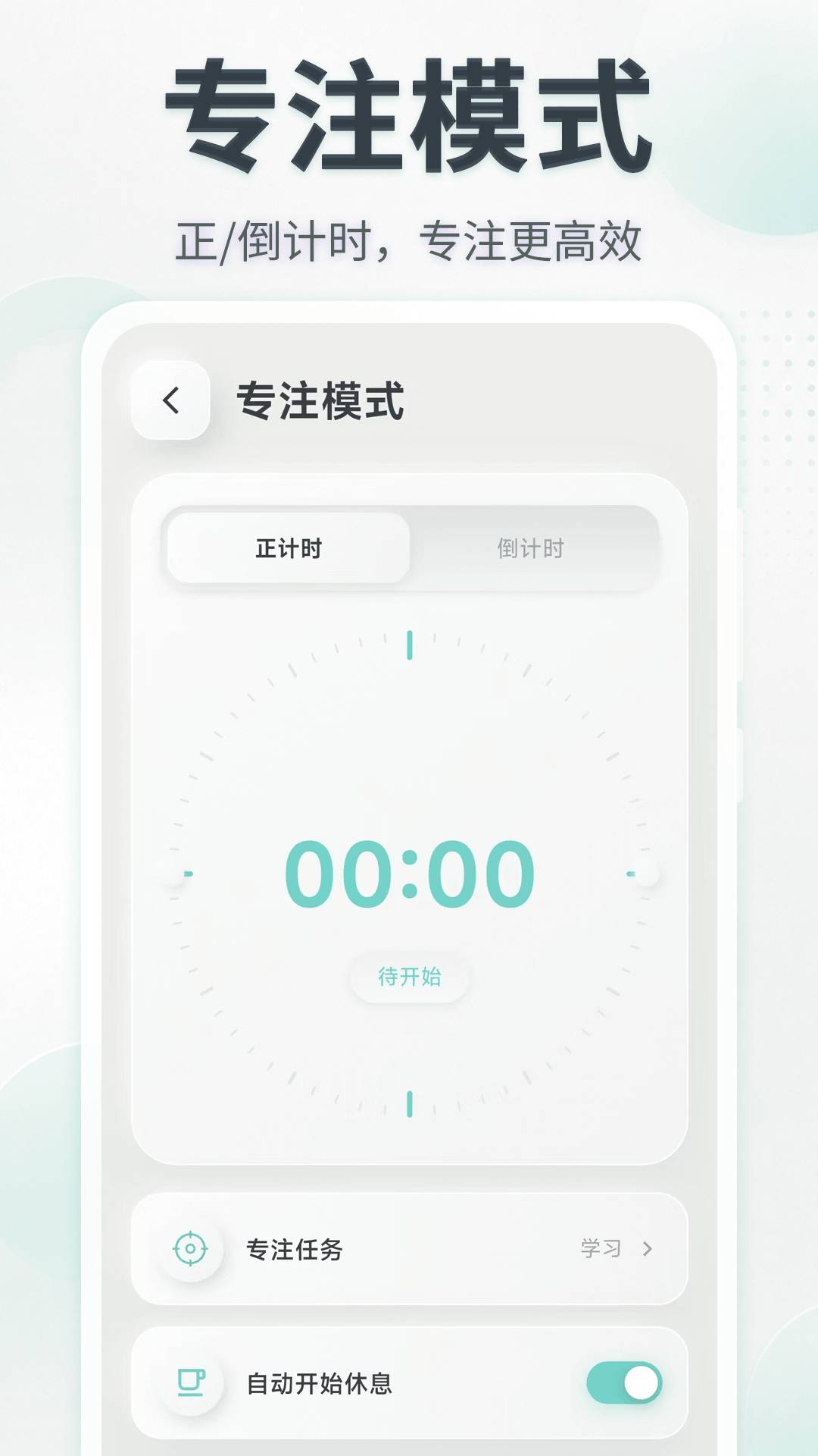 闹钟UClock桌面时钟正版1
