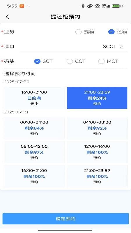 招商港口ePort官方版1