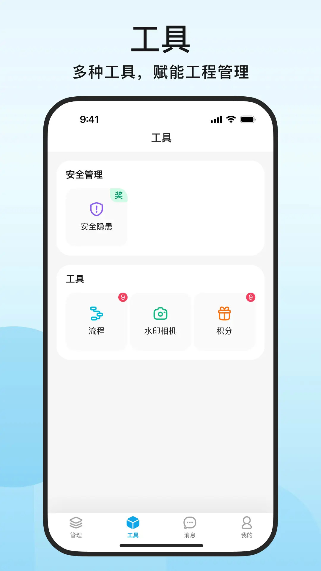 安安助理离线版2